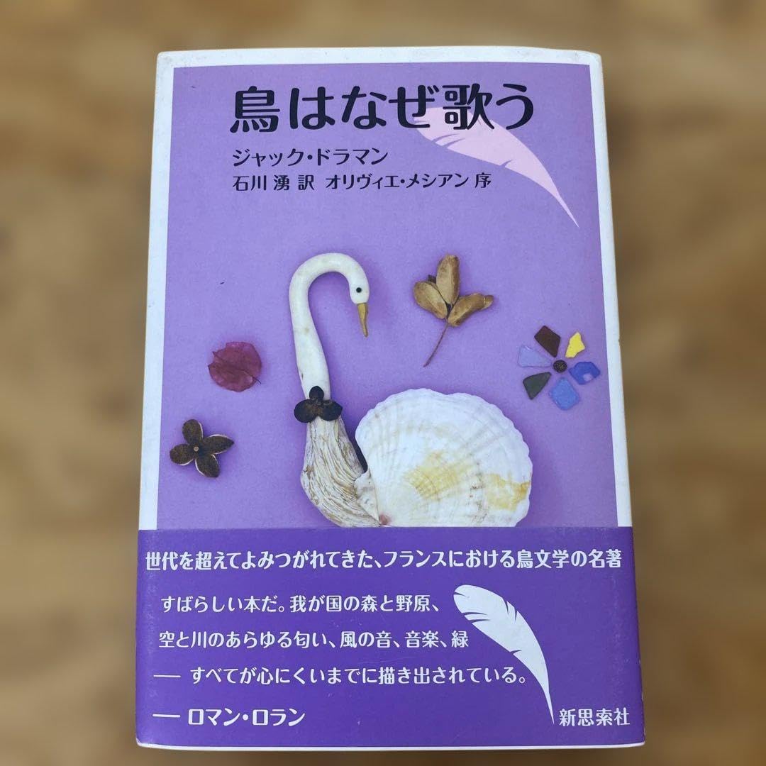 バード・クリニック・プラクティス : 鳥の治療と看護 : 鳥類臨床の